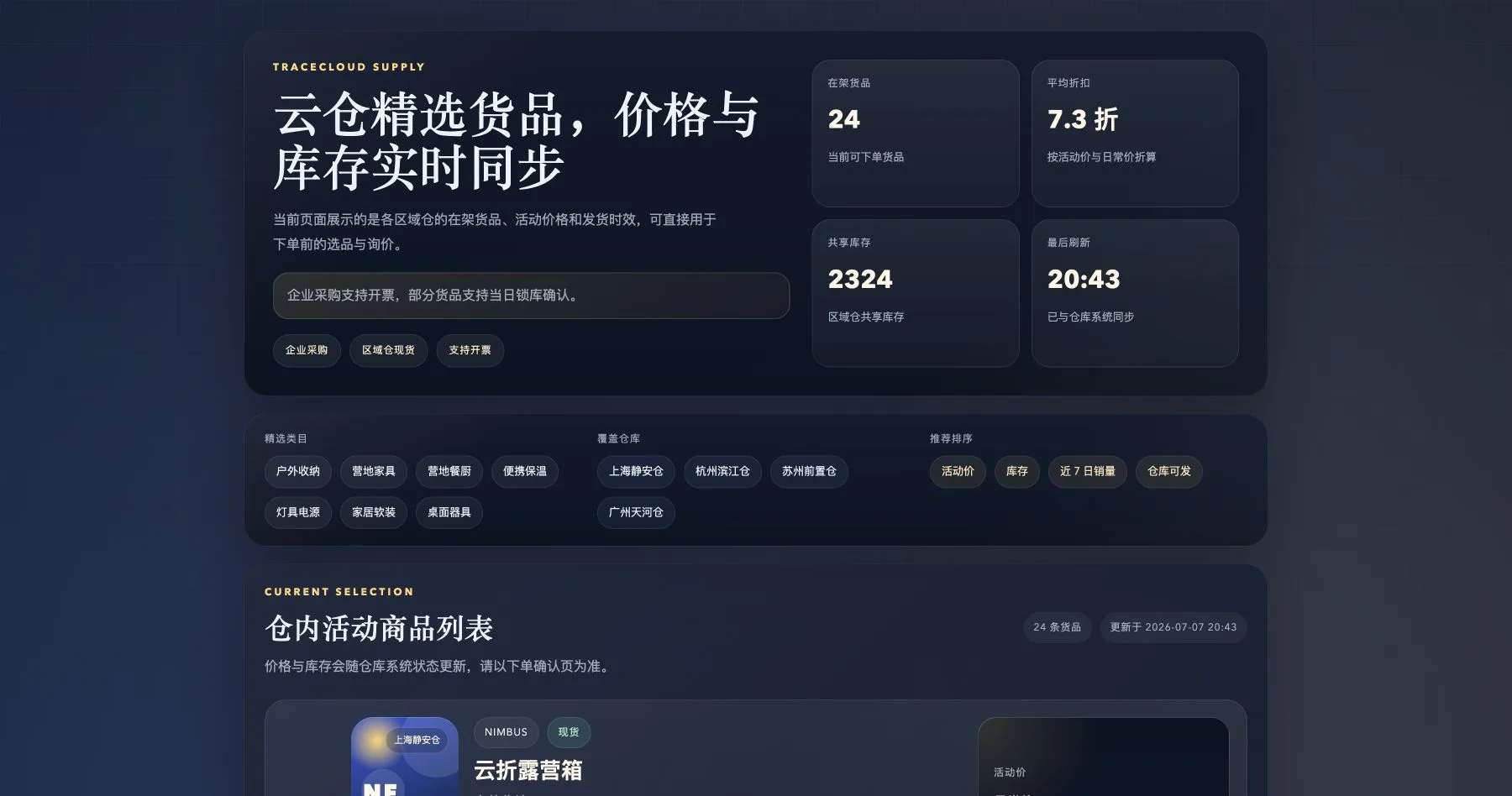 第 15 关 CSS 偏移反爬页面