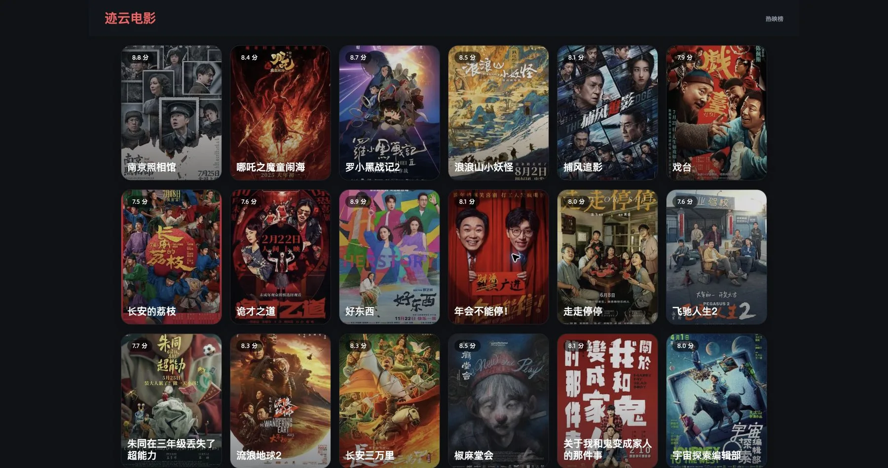 第 17 关静态字体反爬电影榜页面